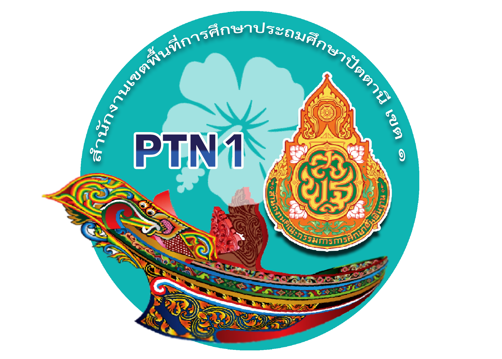 สพป.ปัตตานี เขต 1